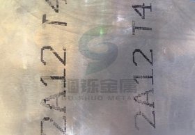 国标2a12t42a12t4铝板货源充足