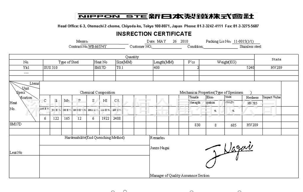 进口优质SUS302不锈钢板 - 4
