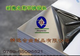 供应304进口不锈钢板 304不锈钢板