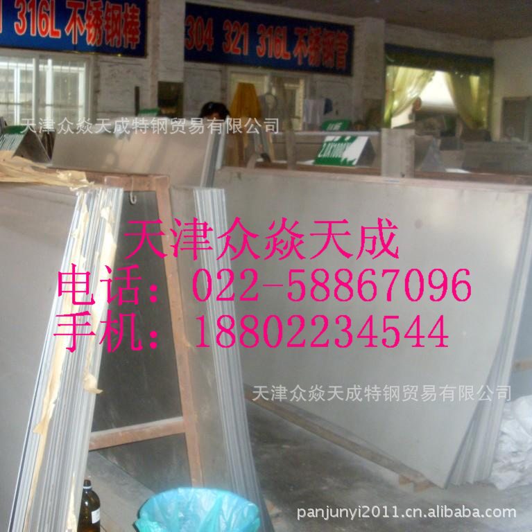 供应压力容器316L不锈钢板 - 3