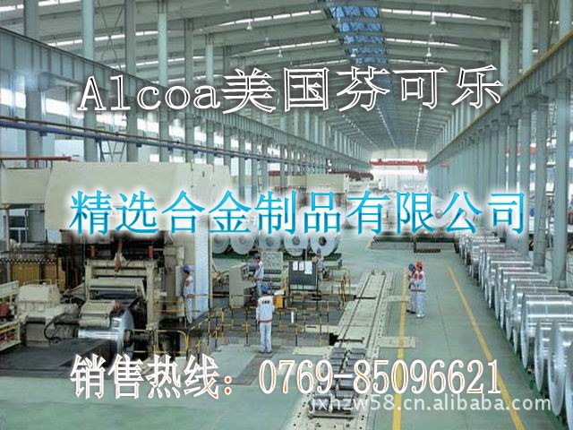 供应AL7075进口铝厚板 AL7075铝板 - 4
