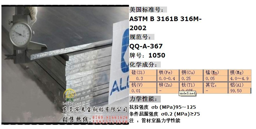 1050A高导电折弯铝板 1050A铝板 - 3
