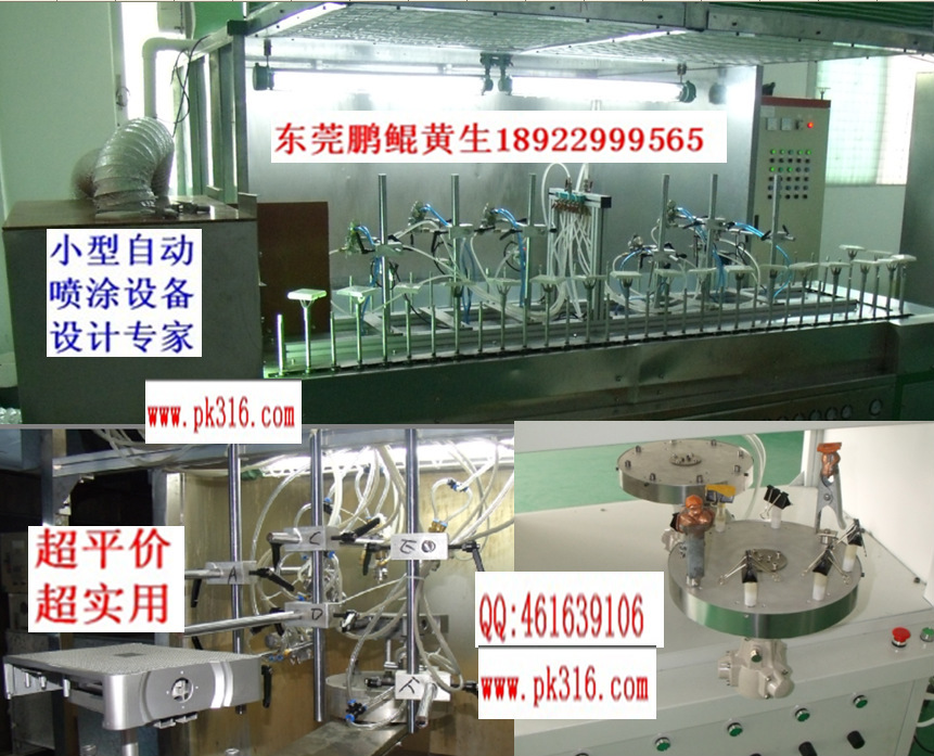 广东莞自动喷涂设备厂家,自动喷涂设备图片,自动喷涂设备价格 - 2