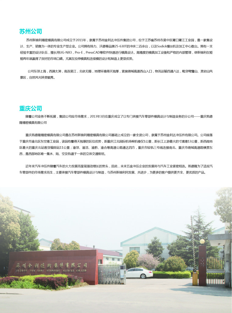 自动冲压模具 手动冲压模具 高速冲压模具 金属模具 - 2