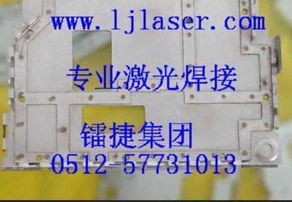 销售昆山手机壳激光焊接加工