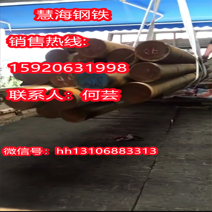 慧海现货供应20Cr3NiA结构钢钢管加工切割