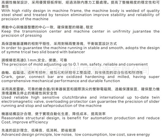 厂家出售精密钢架冲床 精密钢架冲床生产厂家 - 4