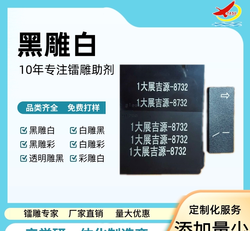 改性PC 聚碳酸酯激光打标助剂 - 2