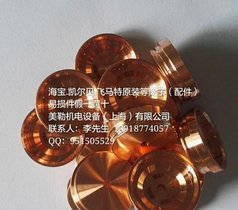 飞马特AutoCut 200/300等离子切割机配件-易损件