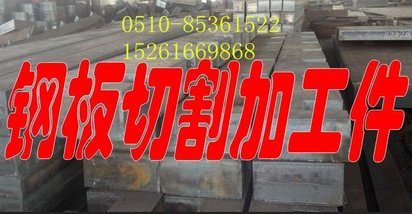 无锡碳钢板加工数控下料