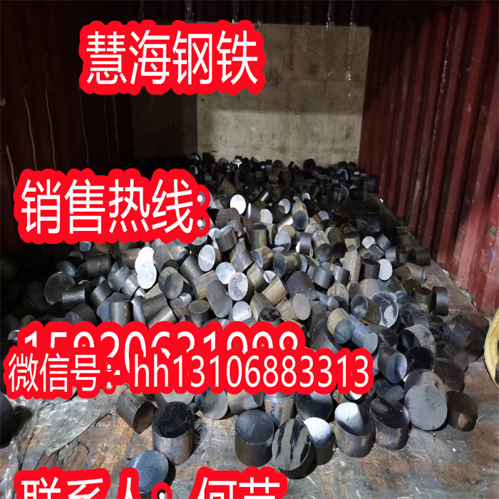 慧海现货供应20Cr3NiA结构钢钢管加工切割