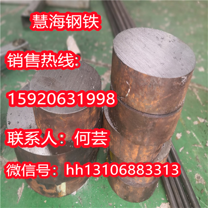 慧海现货供应20Cr3NiA结构钢钢管加工切割 - 3