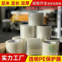 海南不锈钢板保护膜拉丝面高粘防水防泥渍 好贴易撕不留残