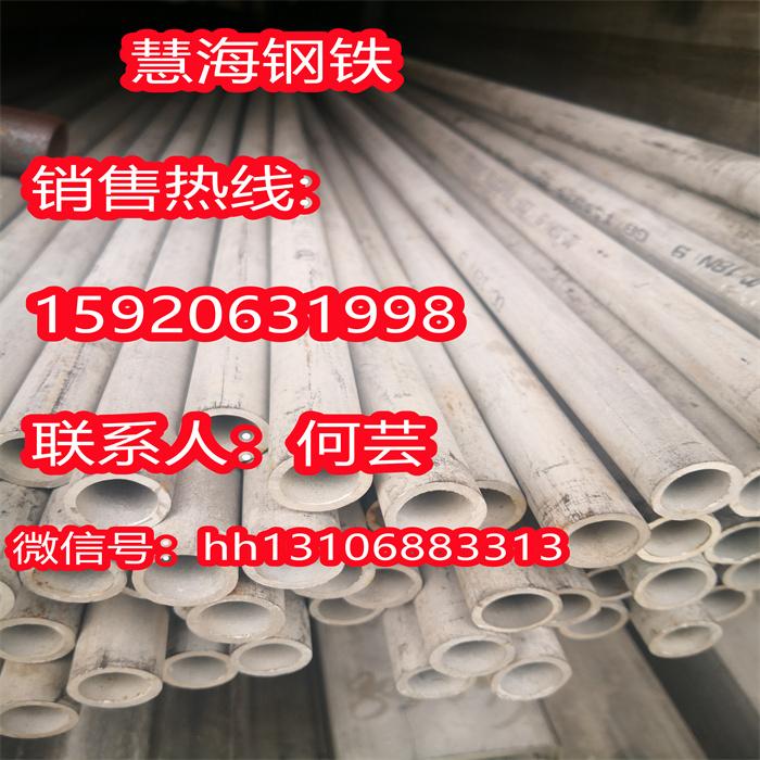 慧海现货供应20Cr3NiA结构钢钢管加工切割
