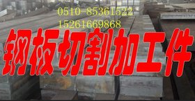 无锡碳钢板加工数控下料