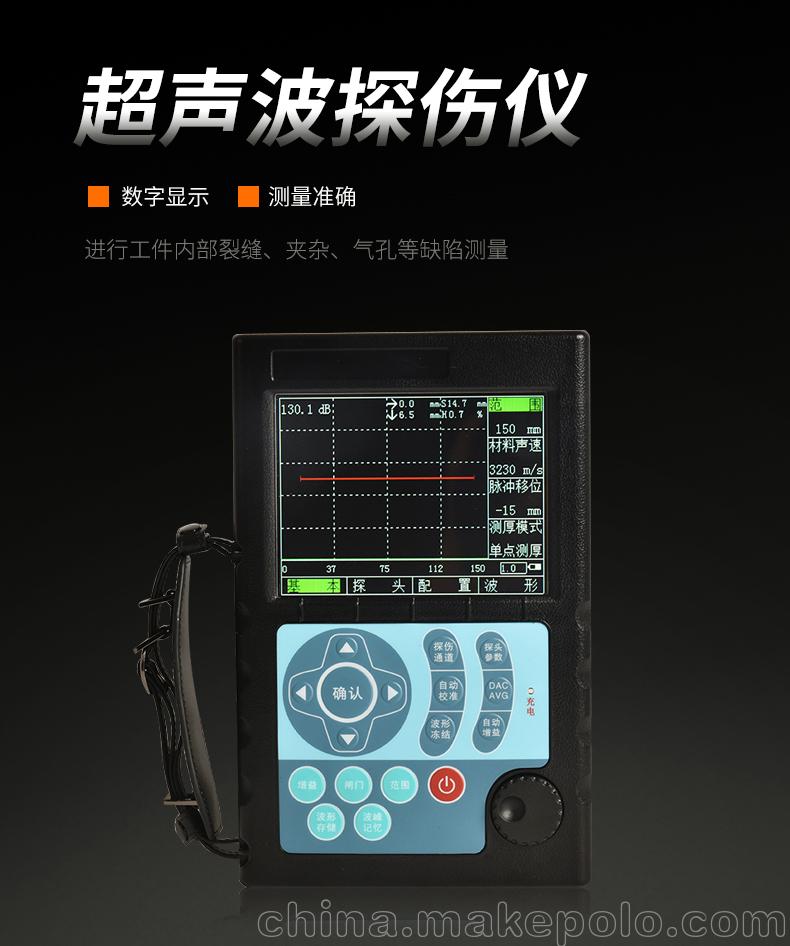 直销SUT800超声波金属内部检测探伤仪 钢管焊缝裂缝无损探伤仪 - 3