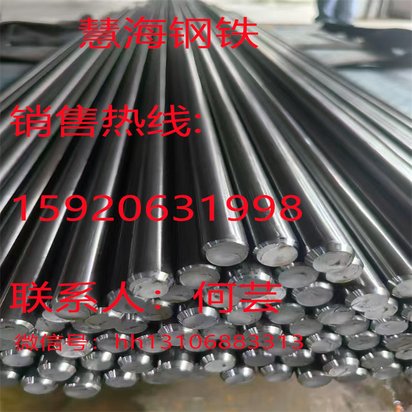 慧海现货供应20Cr3NiA结构钢钢管加工切割