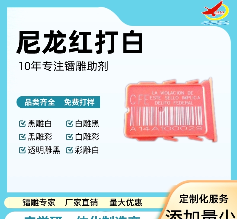 改性PC 聚碳酸酯激光打标助剂 - 3