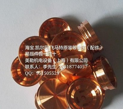 飞马特AutoCut 200/300等离子切割机配件-易损件