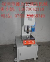 厂家供应落地式 液压冲床 落地式 油压冲床