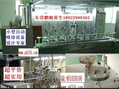 广东莞往复式平面自动喷涂设备厂家,小型往复式自动喷涂设备图片