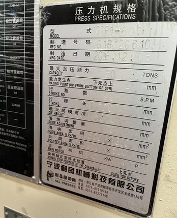 出售气动冲床GTP1-60V