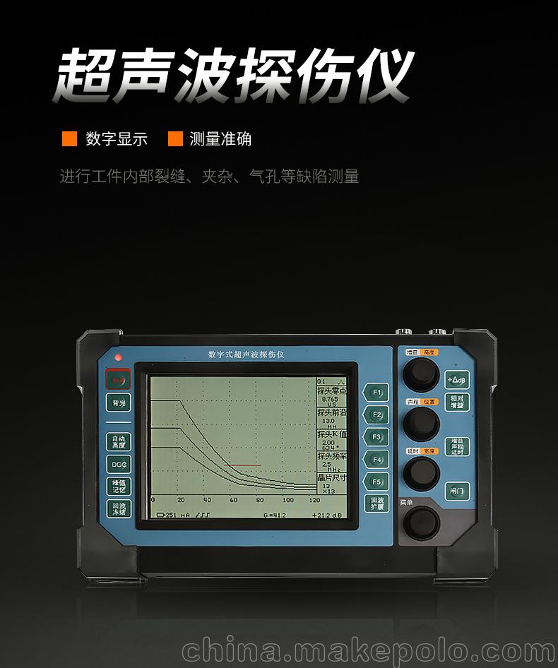 直销SUT900超声波金属内部检测探伤仪 钢管焊缝裂缝无损探伤仪 - 2