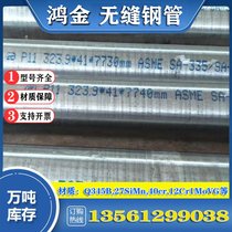 宝钢13CrMo44合金管德标耐高温13CrMo44无缝钢管