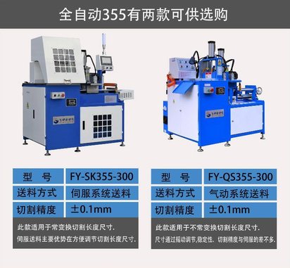 丽水地区销售铝型材液压成品锯床 飞研铜棒下料机厂家
