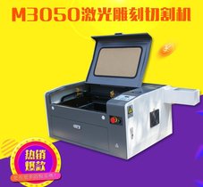 红帆M3050激光机 激光切割机厂家直销亚克力布料激光雕刻切割