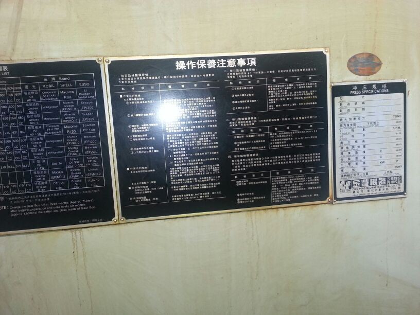 出售八成新台湾金丰45冲床 - 4