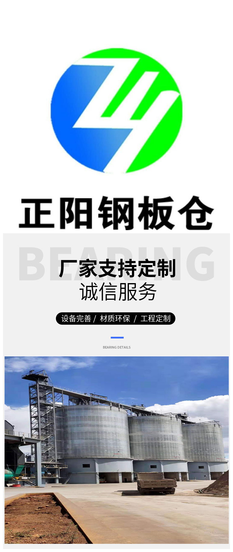 高架螺旋卷板仓 工期短 成本低 包售后 锰板镀锌板不锈钢板 - 2