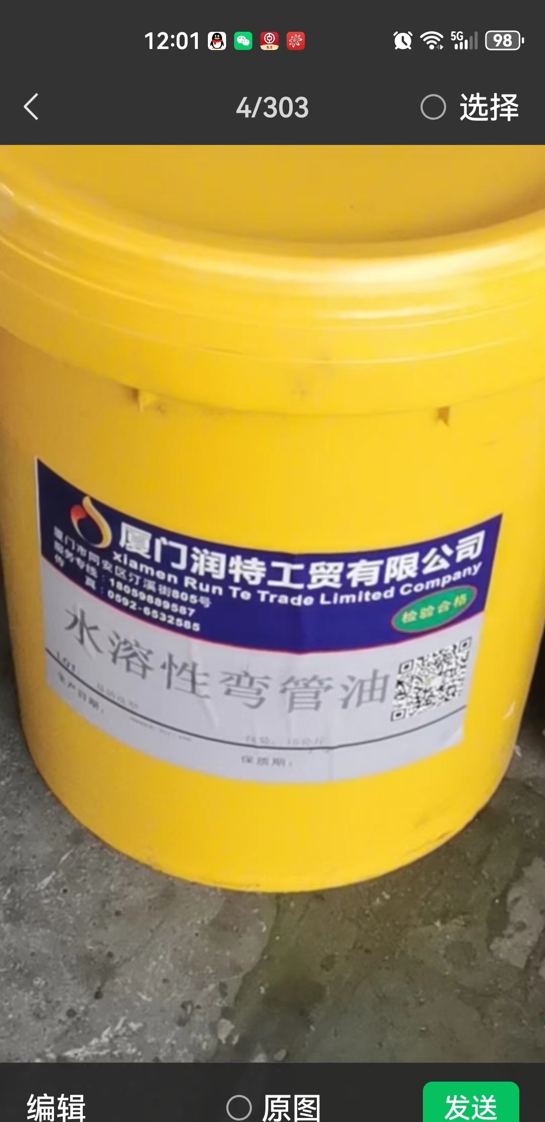 供应广东惠州不锈钢管折弯加工,专用弯管油折弯油 效果好易清洗 - 2