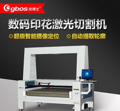 光博士激光设备厂家 运动用品泳衣球衣激光切割机