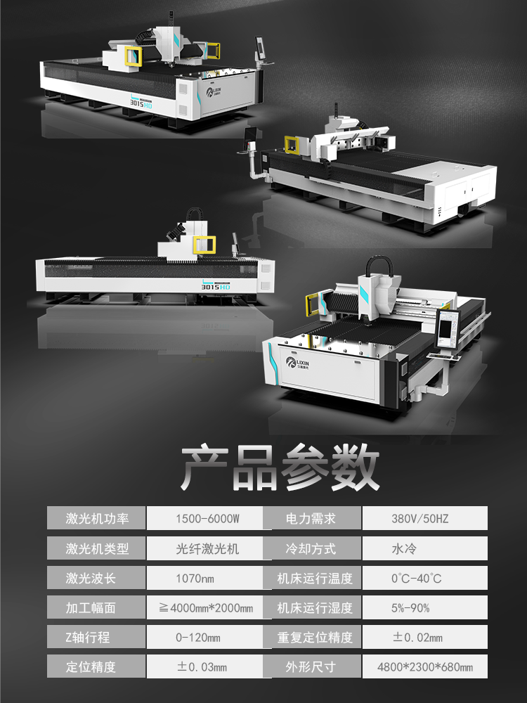 立鑫激光 高速大理石激光切割机 三角梁设计更稳重 - 2