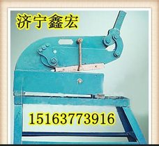 供应鑫宏该型号JXB-3手动剪板机