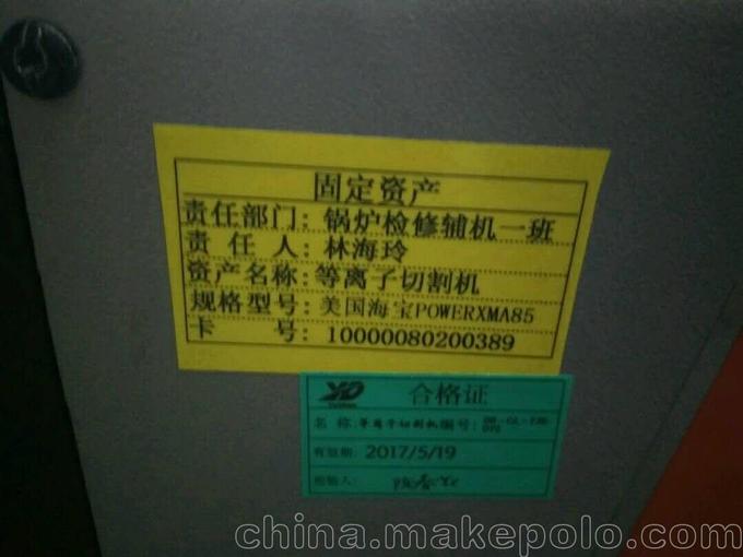 山下智能专业维修海宝POWERXMA85等离子切割机 - 3