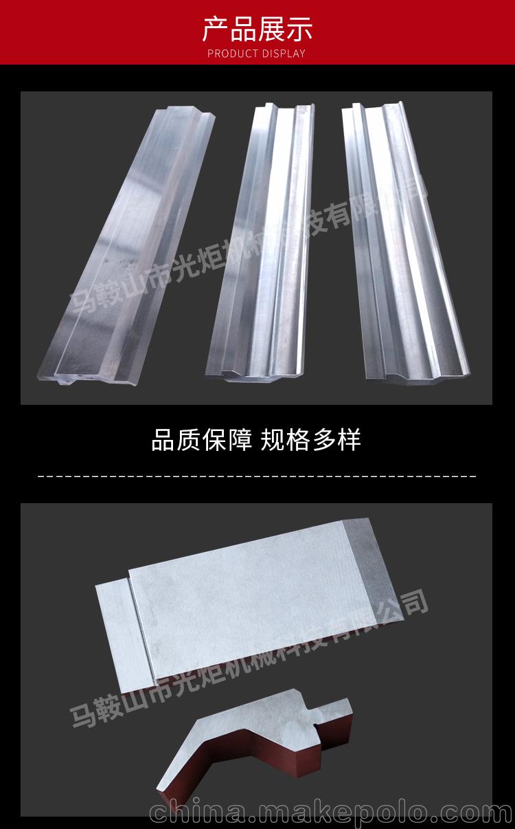 光炬机械 数控折弯机模具 - 3