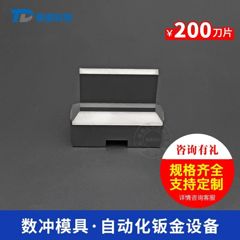 现货热销泰鼎数控冲床模具厚转塔85经济系列C工位刀片数控冲压模