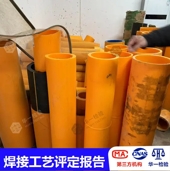 青岛焊接工艺评定钣金件力学性能单位