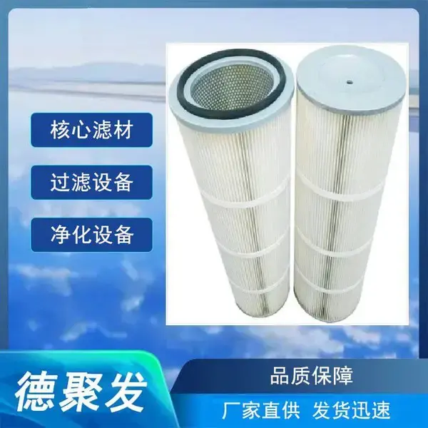 除尘纳米阻燃滤筒滤芯 等离子激光切割机喷砂粉烟尘净化器 德聚发