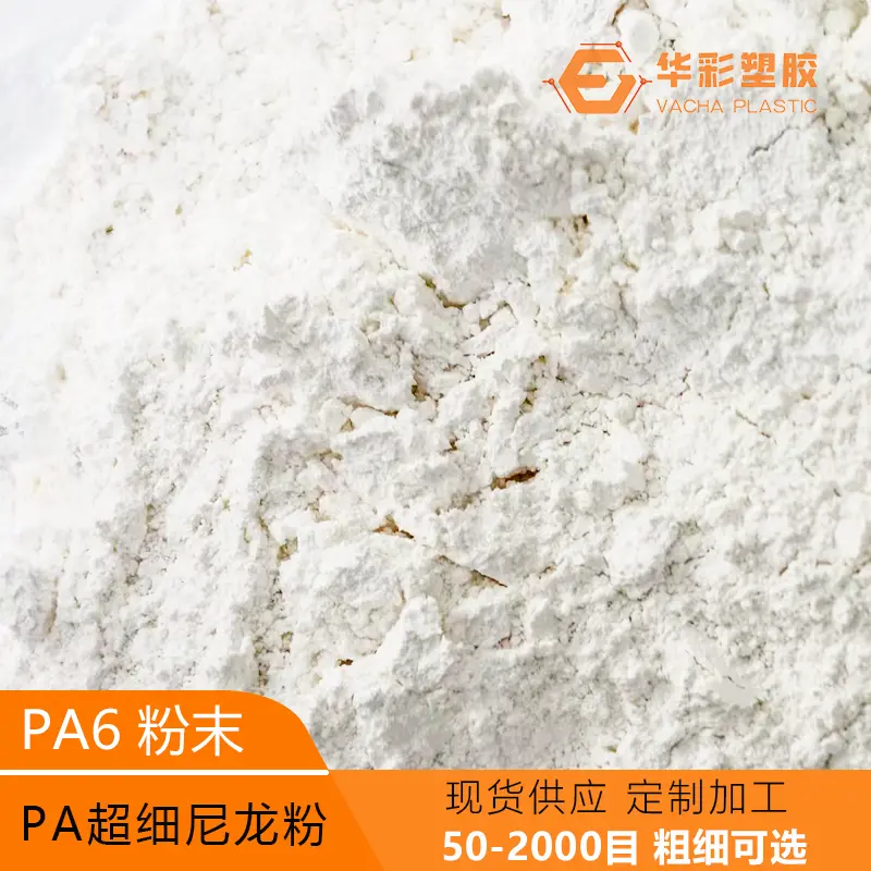 PA6激光打标母粒 高效镭雕打标粉末 适用于封条耳标 性能优异