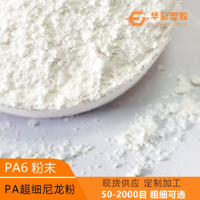 PA6激光打标母粒 高效镭雕打标粉末 适用于封条耳标 性能优异 - 2