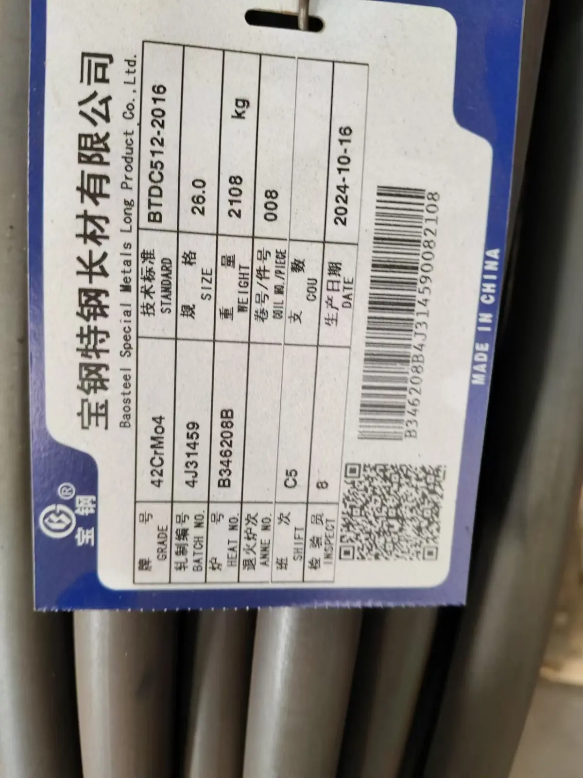 镀铝硅卷CR950/1300HS+AS 首钢热成形钢 高强钢 用于汽车钣金件