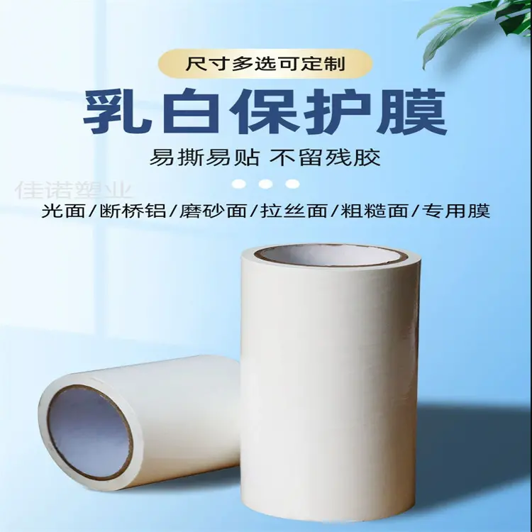 PE保护膜在彩钢板激光切割前防护——兼顾耐热性与定位精度需求 - 3