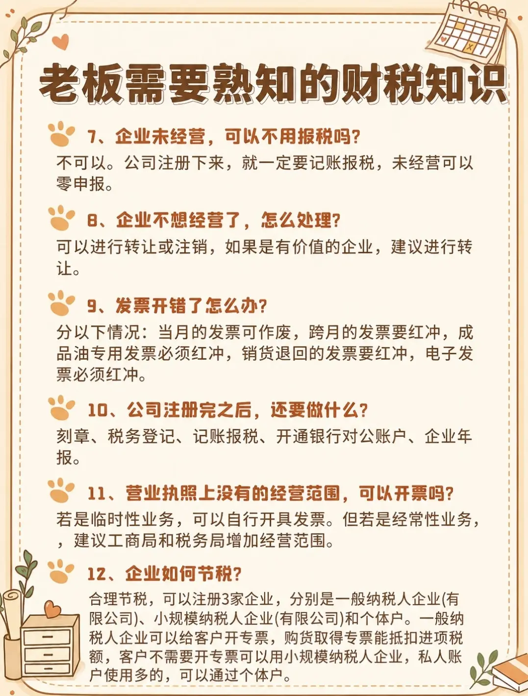 巩义工商注册+小规模企业代理记账|铝板深加工企业季度报表简化方案