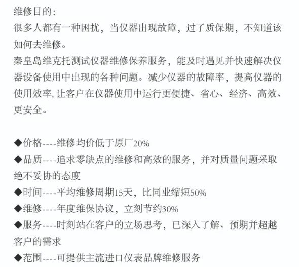 超声波探伤仪维修 - 2