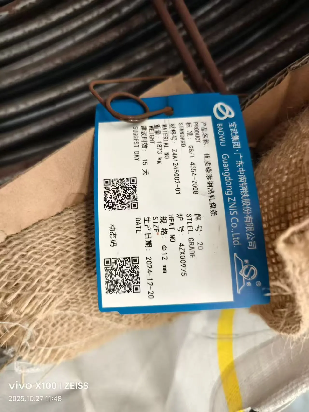 镀铝硅卷CR950/1300HS+AS 首钢热成形钢 高强钢 用于汽车钣金件 - 2