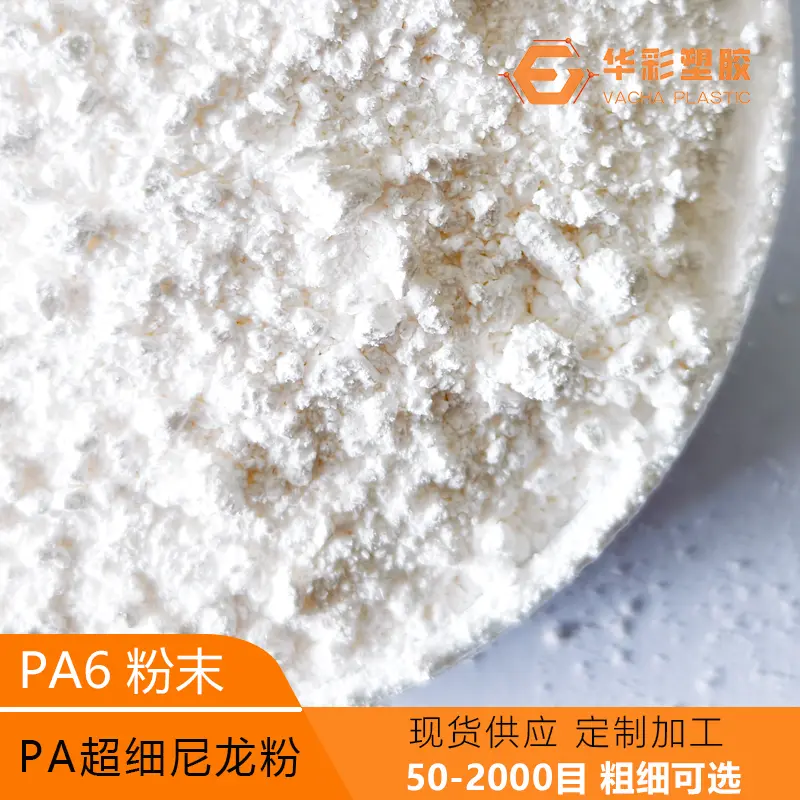 PA6激光打标母粒 高效镭雕打标粉末 适用于封条耳标 性能优异