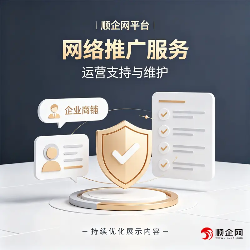 适合不锈钢板(卷)的获客方式_顺企专属推广方案